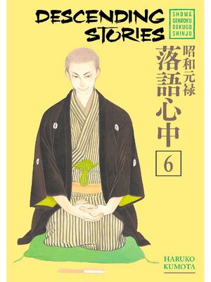 cover image of Descending Stories, Volume 6